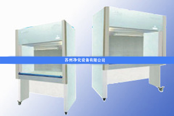 SW-CJ-2DD單人雙面凈化工作臺 下送風(fēng)，全透明罩